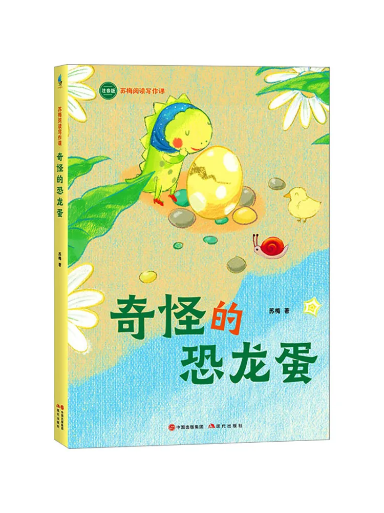 

Книга-Winshare Strange Egg динозавра Фонетическая версия