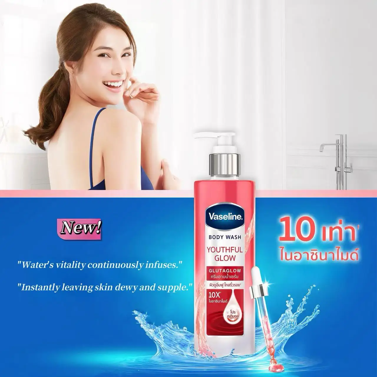 gel-douche-a-vaseline-thailandais-425ml-acide-glutamique-hydratant-lisse-et-delicat