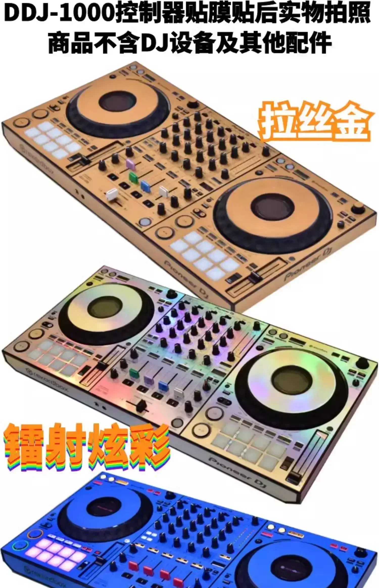 Pioneer Film DDJ1000  DDJ-1000 Disc Player Protective Film Skin Brushed Sticker.Not DJ controller！！