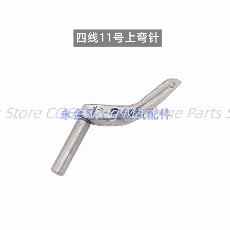 Upper Looper Lower Looper Needle Guard 204072 209009 for Pegasus M-700 700 Overlock Industrial Sewing Machine Parts Wholesale