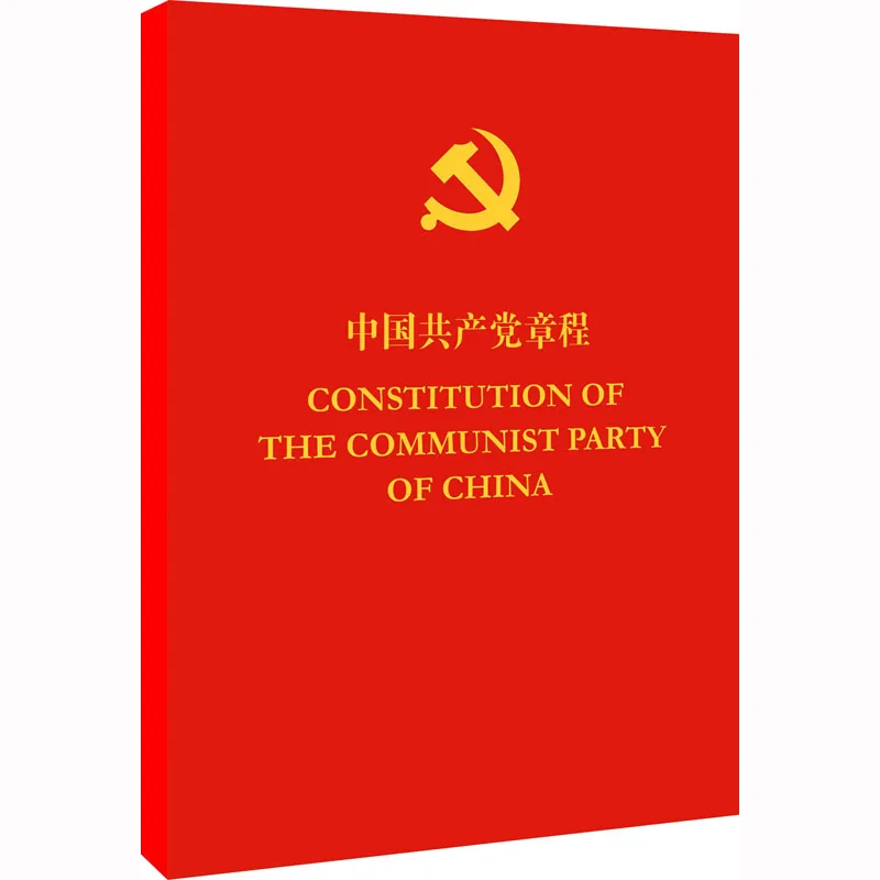 Chinese Book CPC Party Constitution Version 2022 Books For Adults