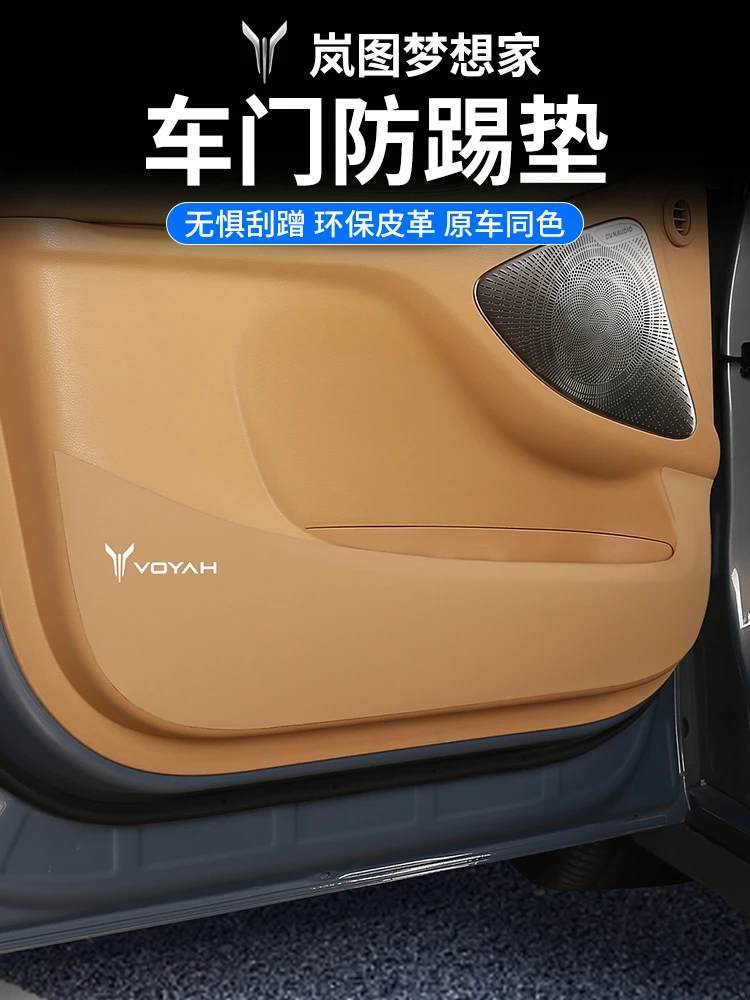 

For Voyah Dreamer 2023 2024 2025 Leather Door, Co Pilot, B-pillar, Trunk Anti Kick Protection Pad