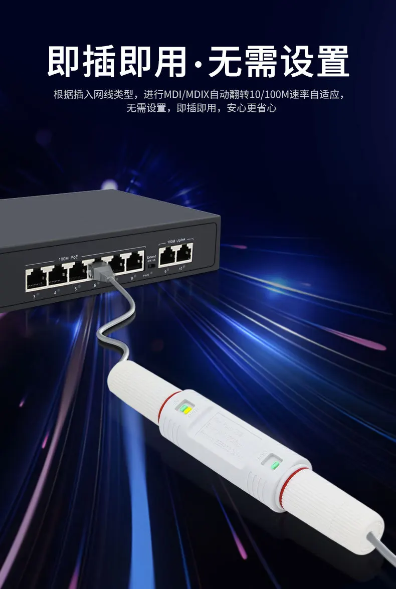 Gigabit 48V POE Extender/Repeater Outdoor Waterproof 500m Extension POE Injector Adapter