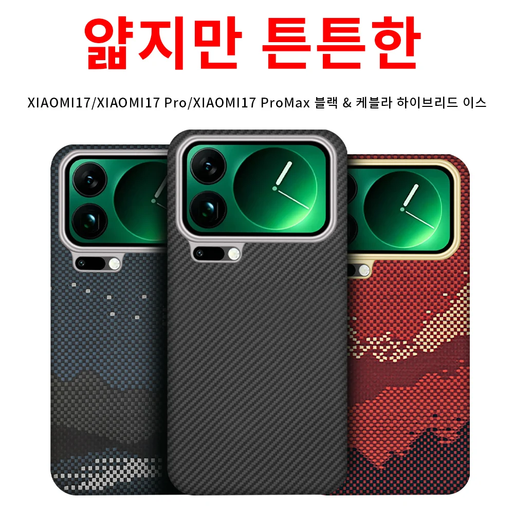 

Арамиальный магнитный чехол из углеродного волокна для xiaomi 17 pro max/xiaomi 17 pro/xiaomi 17, тонкий кевларовый тонкий легкий чехол, черный тонкий свет
