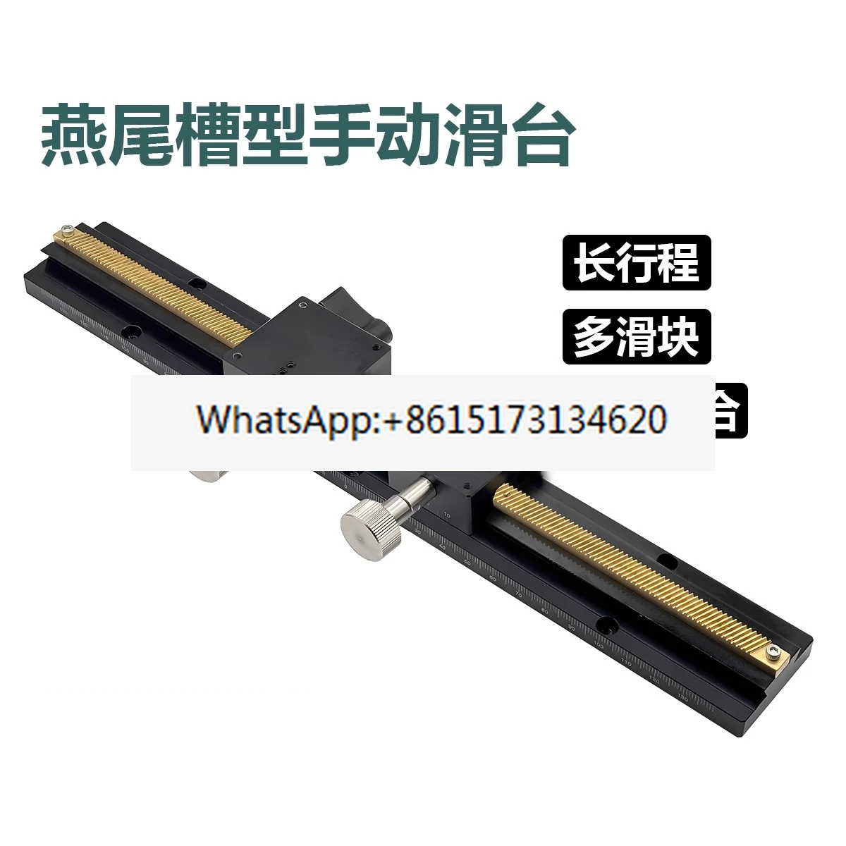 X-axis dovetail slot sliding table lwx25/40/60 manual displacement precision fine-tuning long stroke rack and pinion platform
