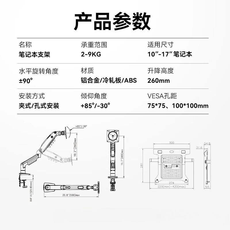 Notebook white bracket desktop heightening lifting rotating telescopic air pressure shelf