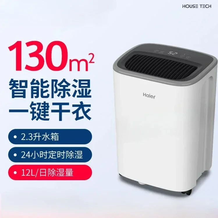 Household new dehumidifier. For bedroom. Moisture absorption. For basement. Dry and moisture-proof.