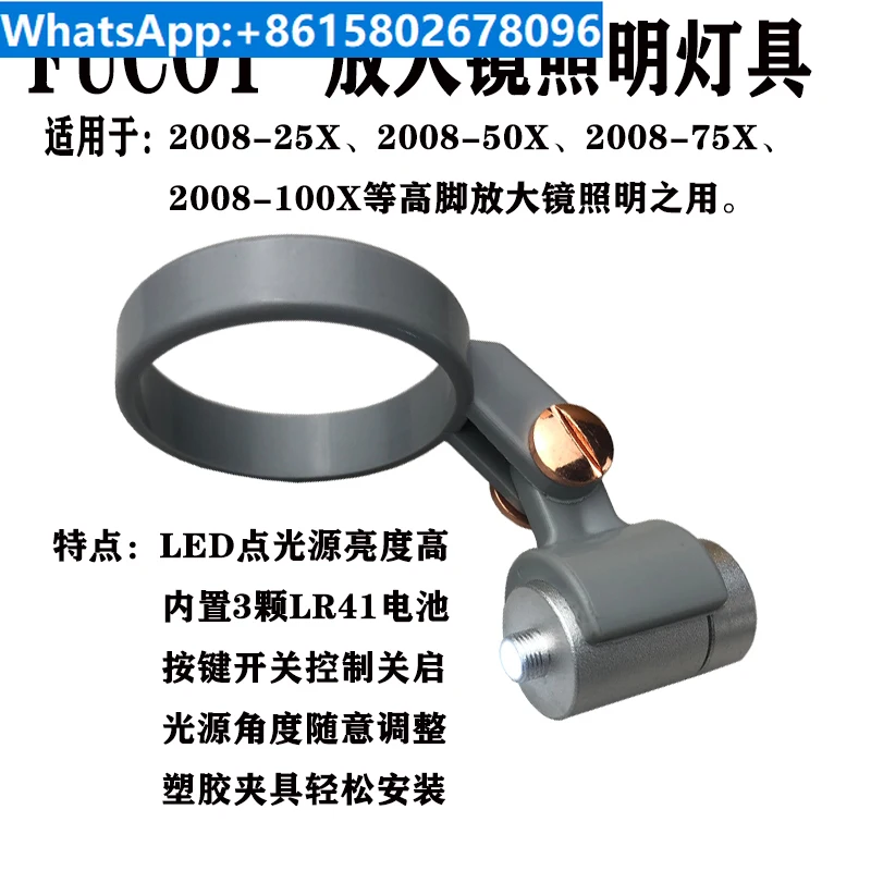 

Magnifier microscope illumination spot light LED projection light PEAK2008-50X illumination light 2008-100X lamp holder