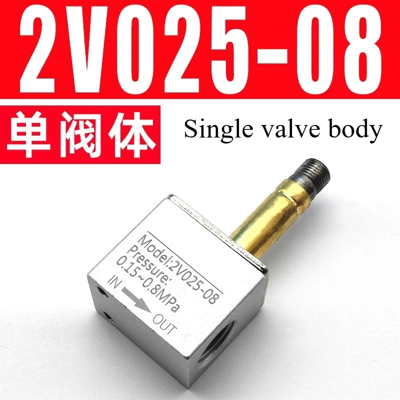 Suitable for Two Position Two-way Solenoid Valve, 2V025-08 One in One Out, One-way Control, 24V Coil 220V Reversing Valve