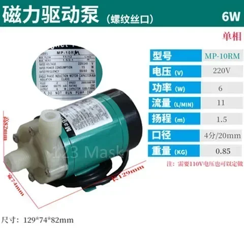 MP-30R MP-40R 220V Micro magnetic circulating pump MP-10RM MP-15RM MP-20R MP-20RM MP-30RM MP-40RM 220V/MP-55R/RM 220V/380V