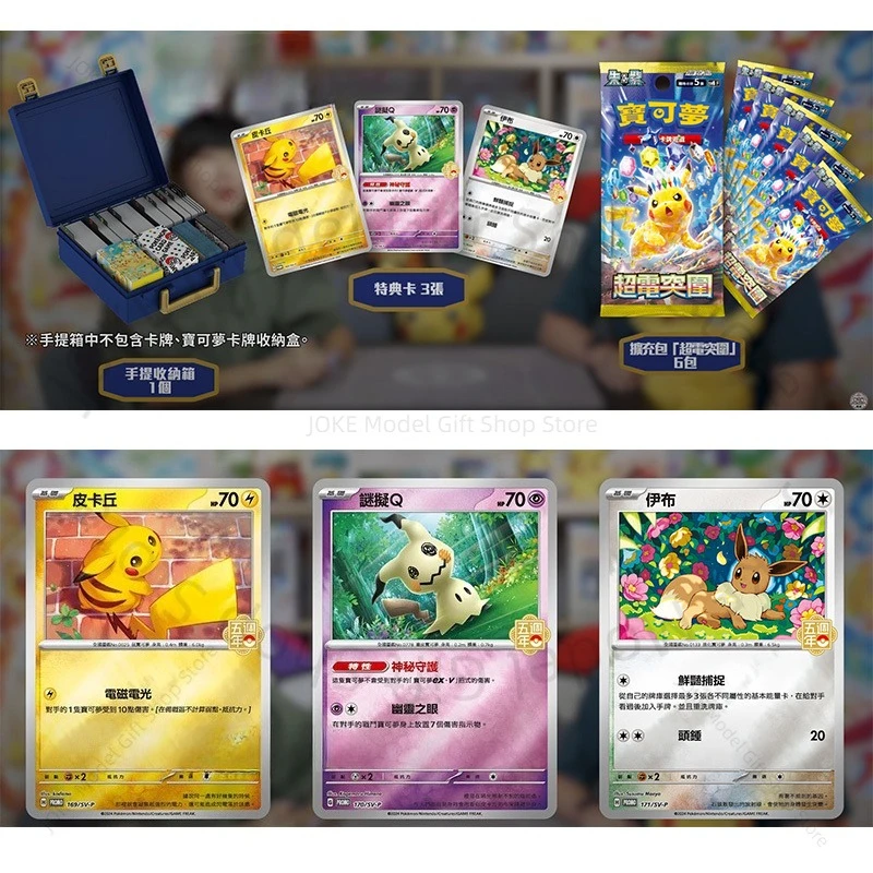 

Новый оригинальный PokéM0n Ptcg Card Super Electric Breakthrough Collector Комбинация Horizon Special Card Group Star Crystal Miracle