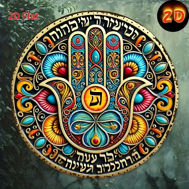 CIFbuy Vintage Aluminum Wall Art Waterproof Hamsa Hand Sign For Home Indoor Outdoor Living Room Bedroom Room Decor