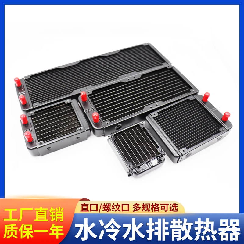 Computer cooling, water cooling, DIY accessories modification, cyclic graphics card, CPU, radiator, aluminum exhaust, 8090120240