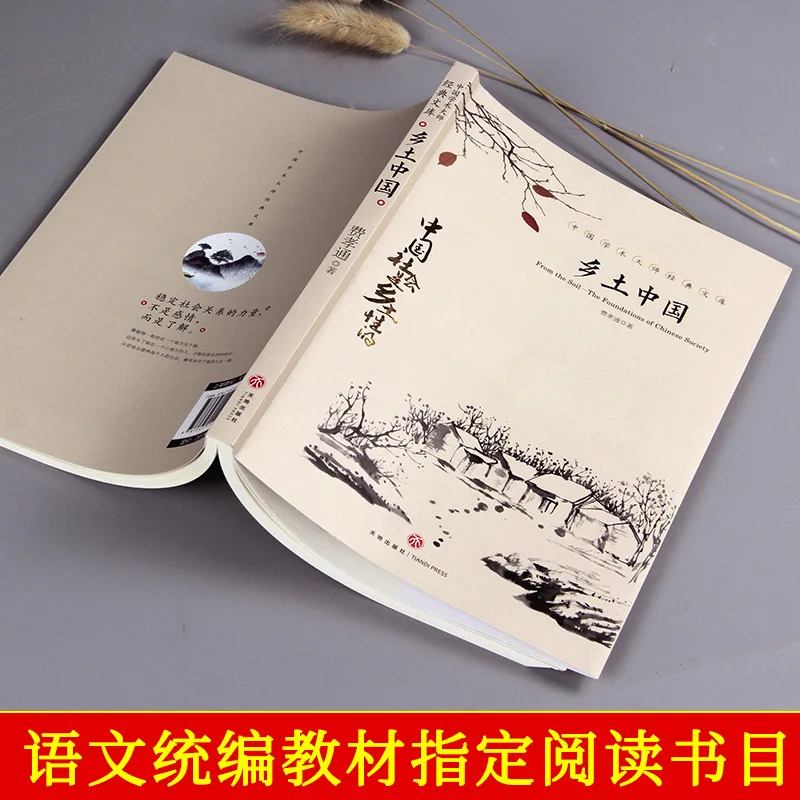 China rural, Lao She, Zhu Ziqing, Lu Xun, Biblioteca clásica de maestros de literatura china