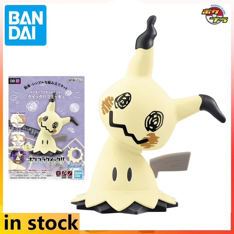 

BANDAI Genuine Pok É Mon Evolution Series Models Pok É Mon Quick Pinduoduo Series 08 Mystery Q Simple Assembly Model As A Gift