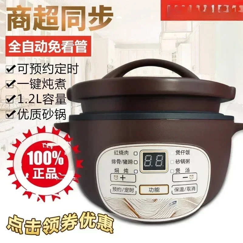Fully automatic electric casserole ceramic instant pot electric stew pot for porridge, soup and rice pot 1.2L-2L-3L factory outl
