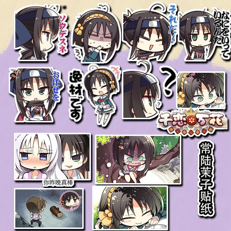 

Senren*Banka Anime Cartoon Stickers Yuchi Masaki Stationery Student Message Collection Friends Gift Waterproof Diy Phone Case