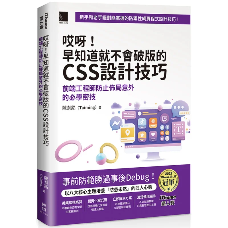 Oh Dear CSS Design Tips That You Cant Go Wrong If You Know Earlier Essential Skills For FrontEnd Engineers To Prevent Layout Acc
