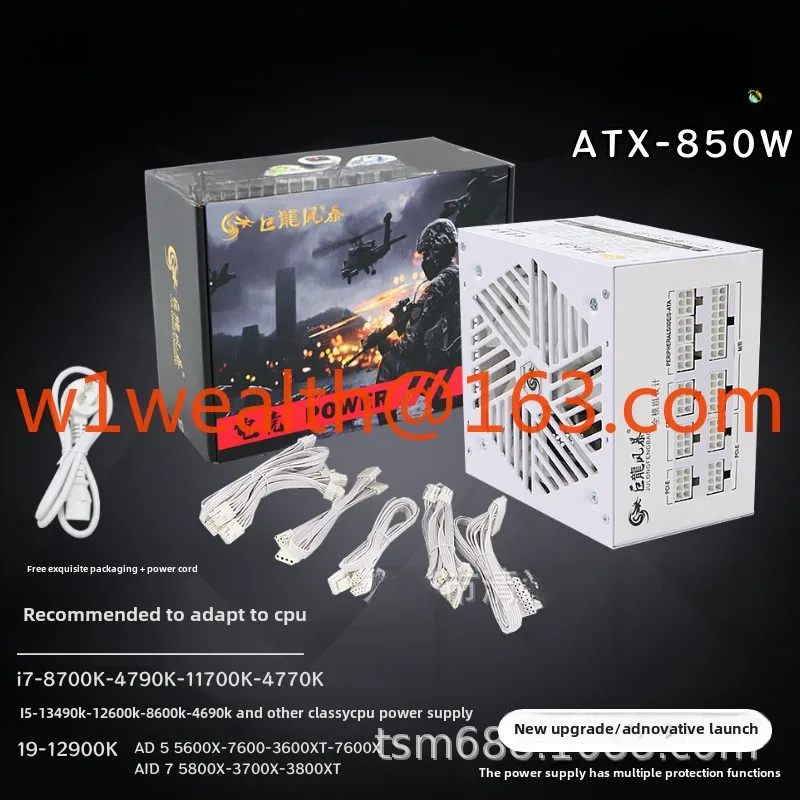 Dragon Storm full module rated 850W new silent dual CPU sea view room chassis PC game computer power supply