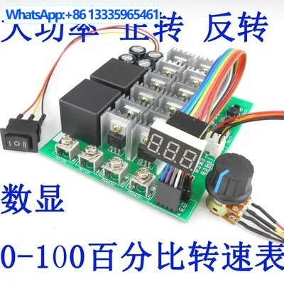 For DC brushed motor motor motor speed switch, two-way, reverse switch, digital display indicator 12V24V36V48