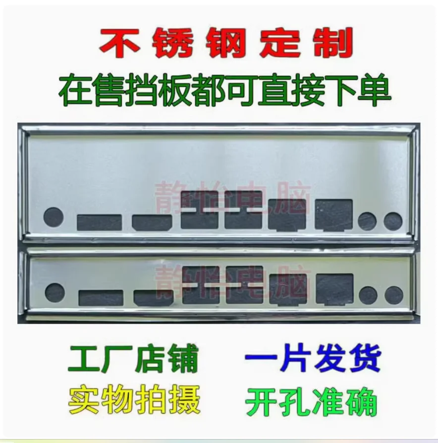 Io I/O Shield Back …