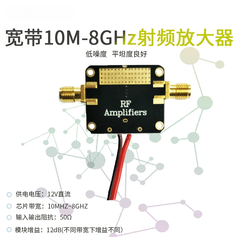 RF Amplifier Low Noise Amplifier LNA Broadband 10M-8GHz Gain 12dB Flatness Is Good