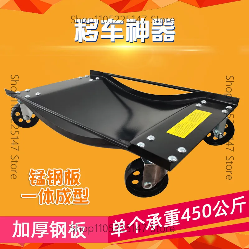 

Calibration instrument accessories, simple car moving device, car moving artifact, universal wheel trailer car moving device