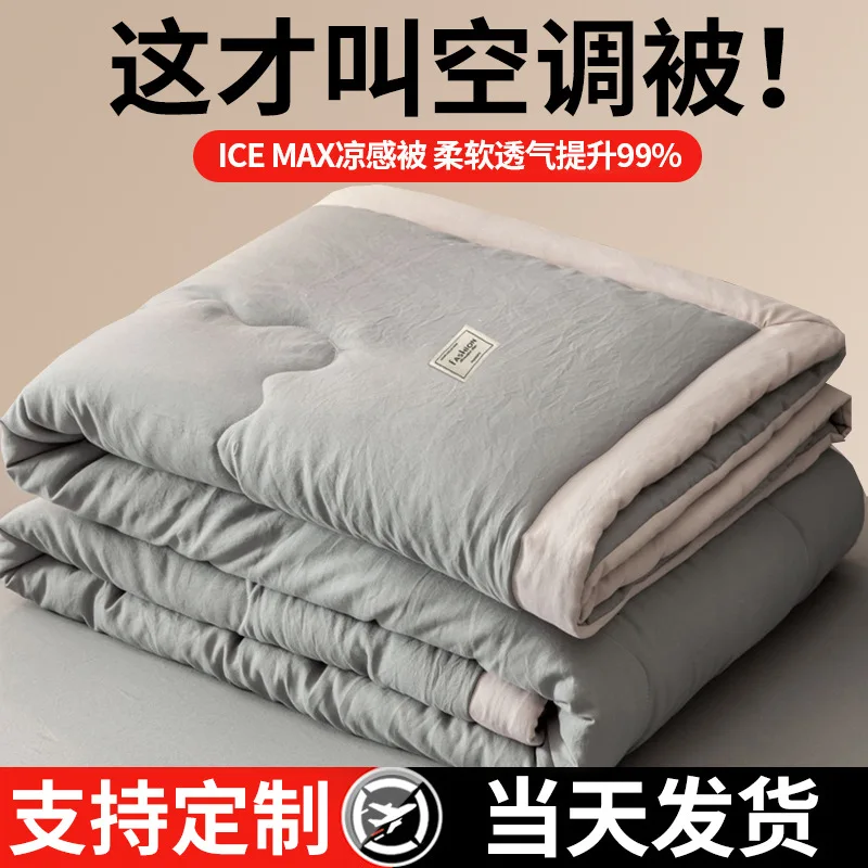 Soybean Fiber Washed Cotton Quilt Four-Piece Japanese Children'S Summer Tencel Airable Cover