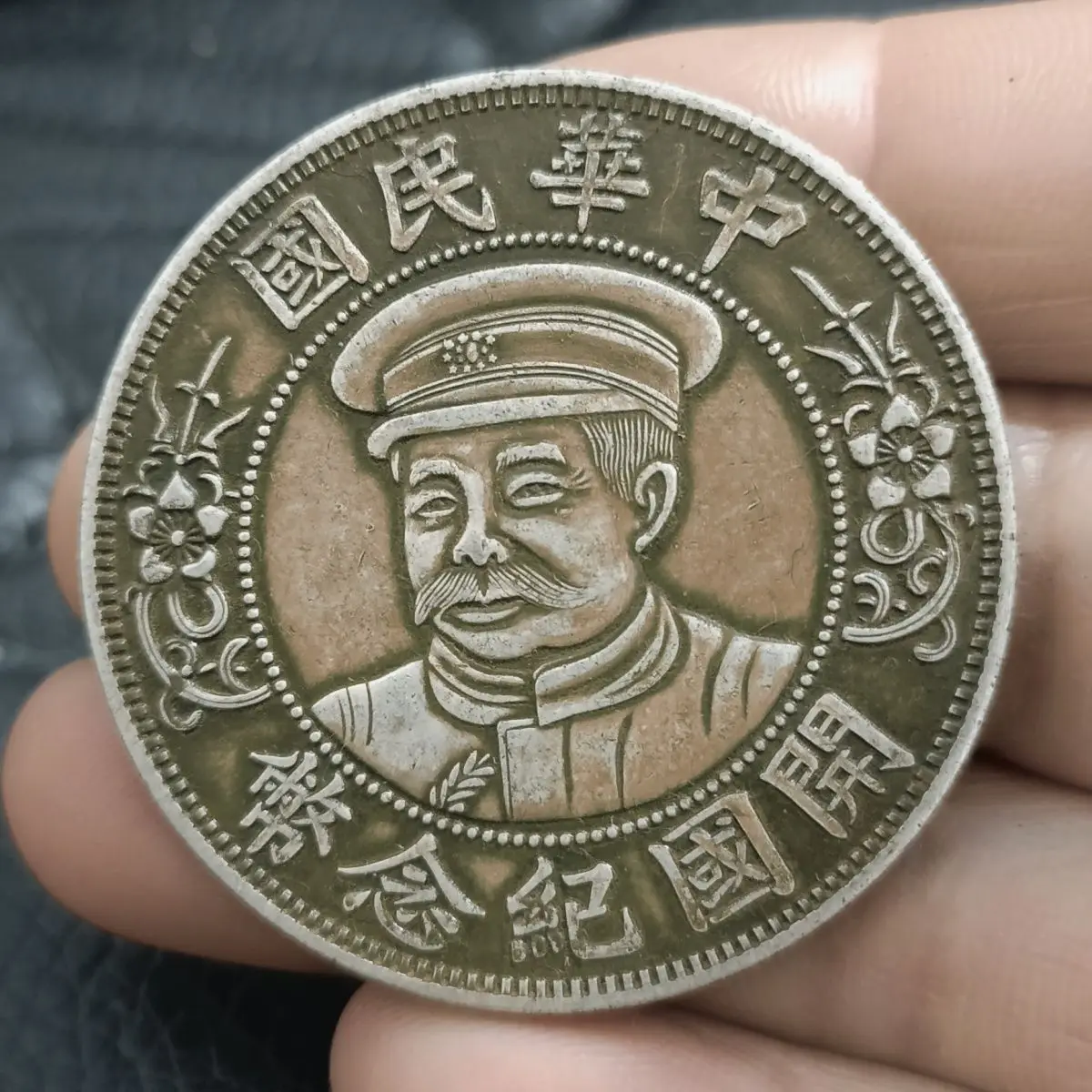 

Hooded warlord silver dollar Li Yuanhong Dayang scarce silver coin high quality butter pulp silver dollar can be turned over col