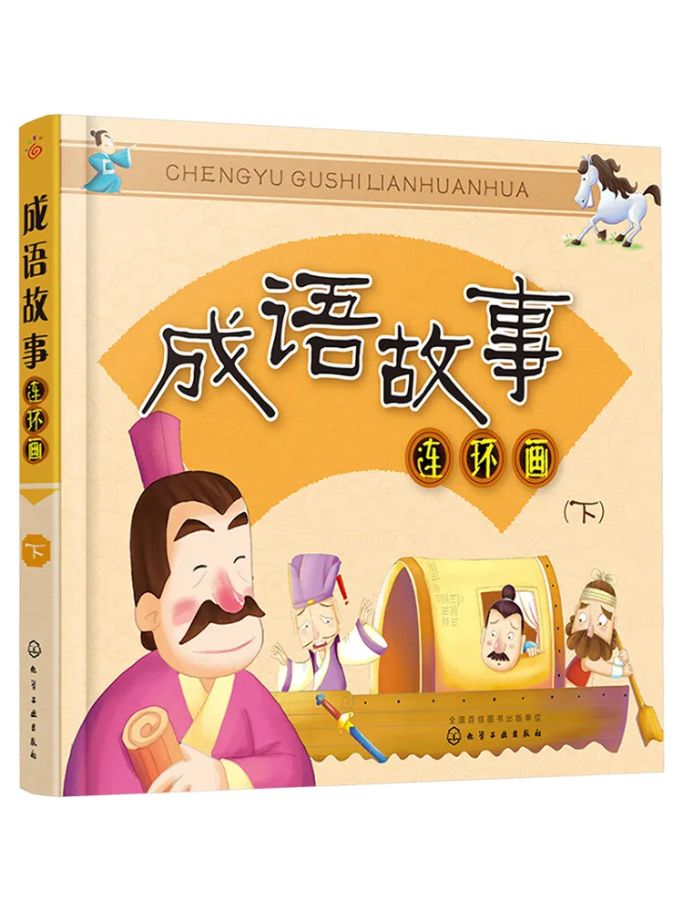 

Book-Winshare Idiom Story Comic Book Part 2