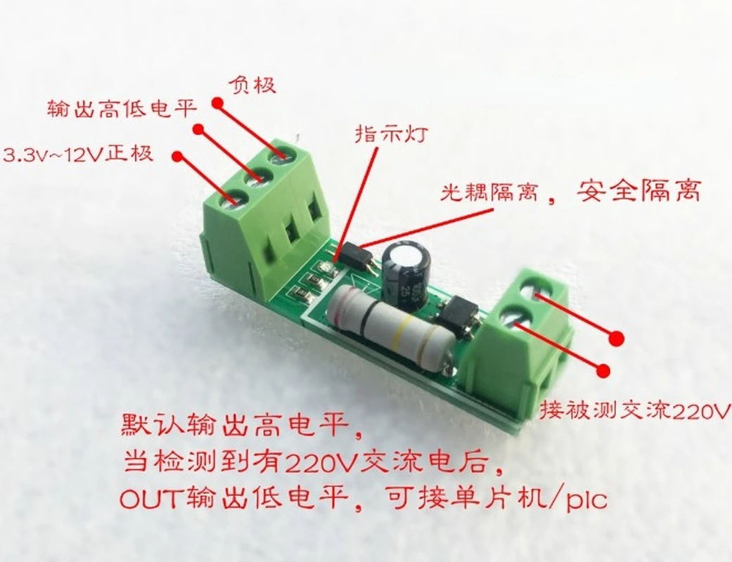 YYK-1 220V AC Optocoupler Module / 220V Optocoupler Isolation/detection of 220V Voltage / PLC / MCU