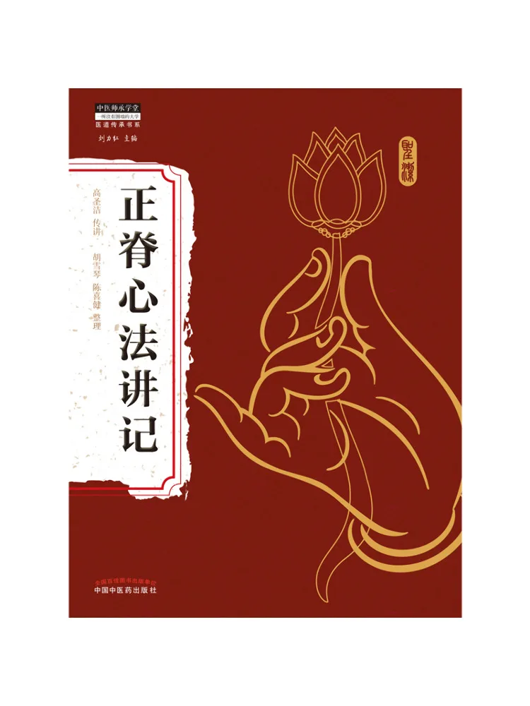 

Книга — Лекции Дхармы «Сердце праведности» (Winshare)