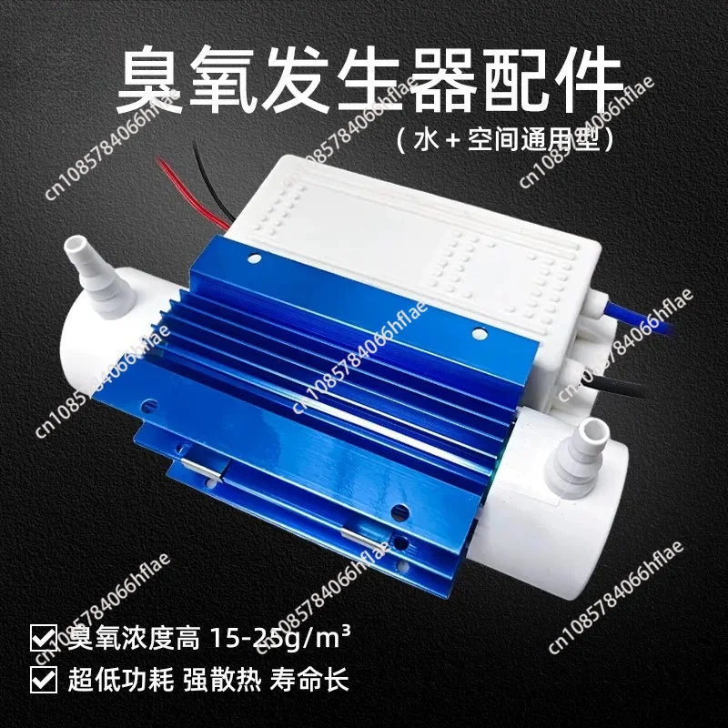 Tubular Ozone Generator Accessories, Quartz Air Sterilizer, Sterilization Deodorizer Formaldehyde Removal 3g 5g 10g