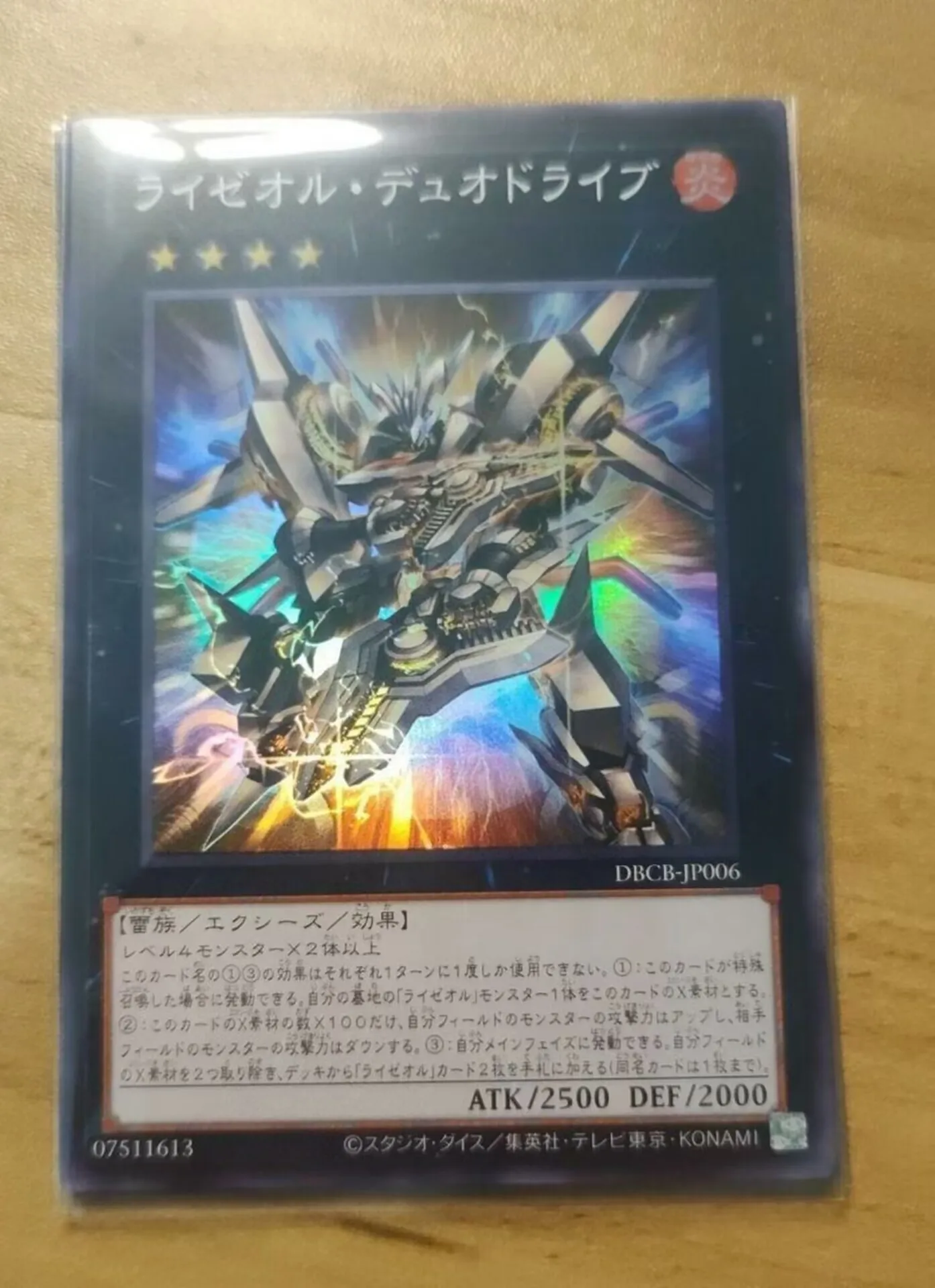 

Yugioh KONAMI Duel Monsters DBCB-JP006 Raizeol Duodrive Super Rare Japanese Collection Mint Card