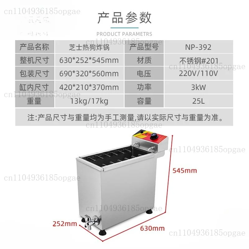 3KW Commercial Automatic Cheese Hot Dog Sticks Fryer Electric Korean Mozzarella Corn Dog Fryer Machine 21L Electric