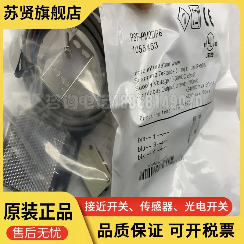 PSF-PM2DPB 100% новый и оригинальный