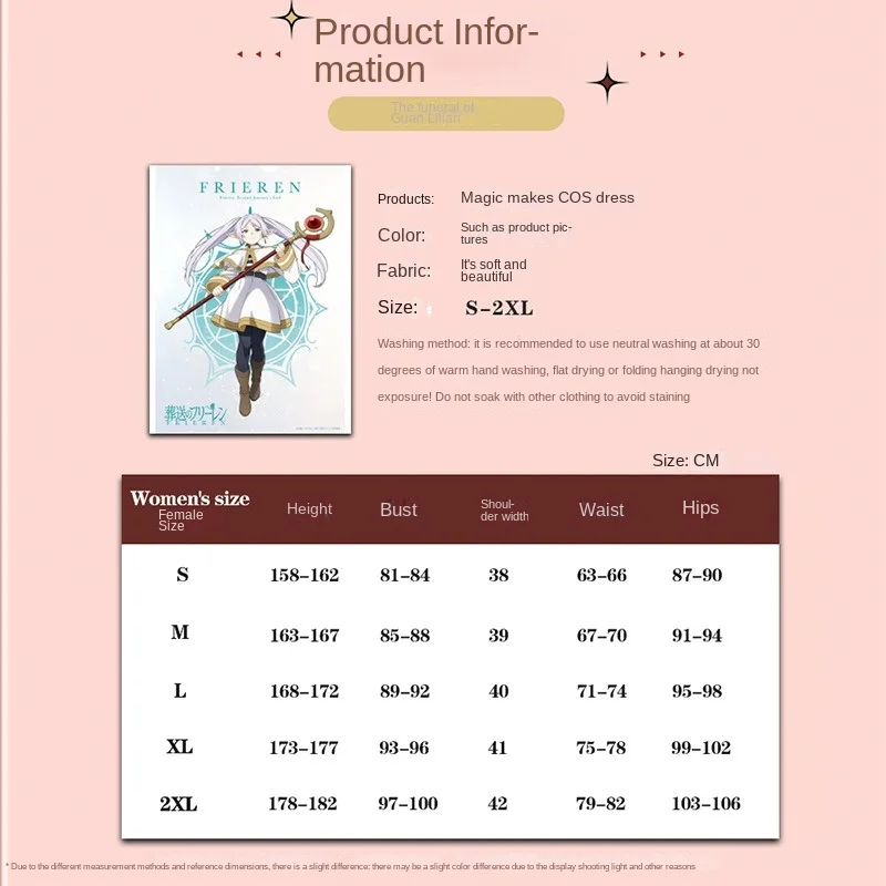 دفن الأزياء التنكرية Furillian ، مجموعة كاملة ، سحر جعل قزم ، يوان الثانوية ، ملابس أنيمي