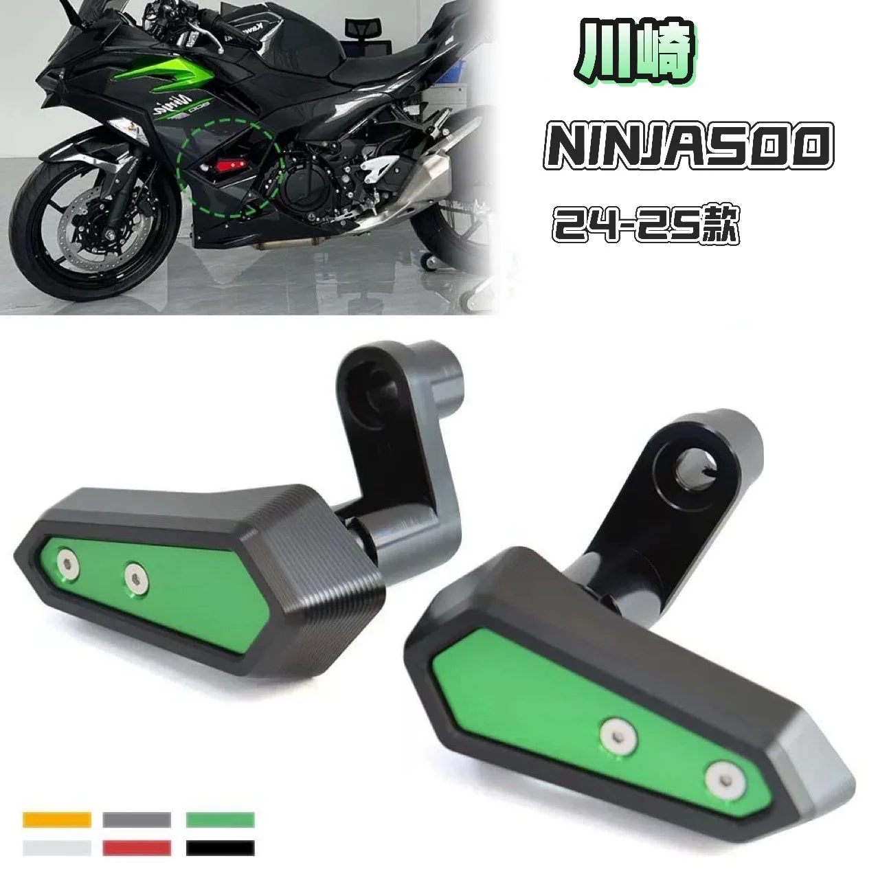 

For Kawasaki NINJA500 Z500 SE 2024-2025 Frame Slider Protector Motorcycle Engine Anti-collision Protector Anti-collision Ball