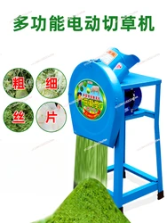 Grinder Cattle and Sheep Breeding Small Household Feed Machine Grass Cutter Grass Crusher Grass Grinder Hogweed Machine