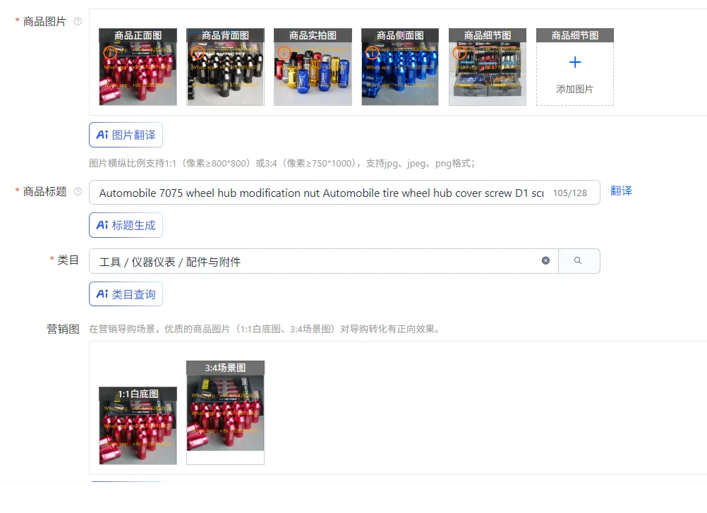 Automobile 7075 Whe…