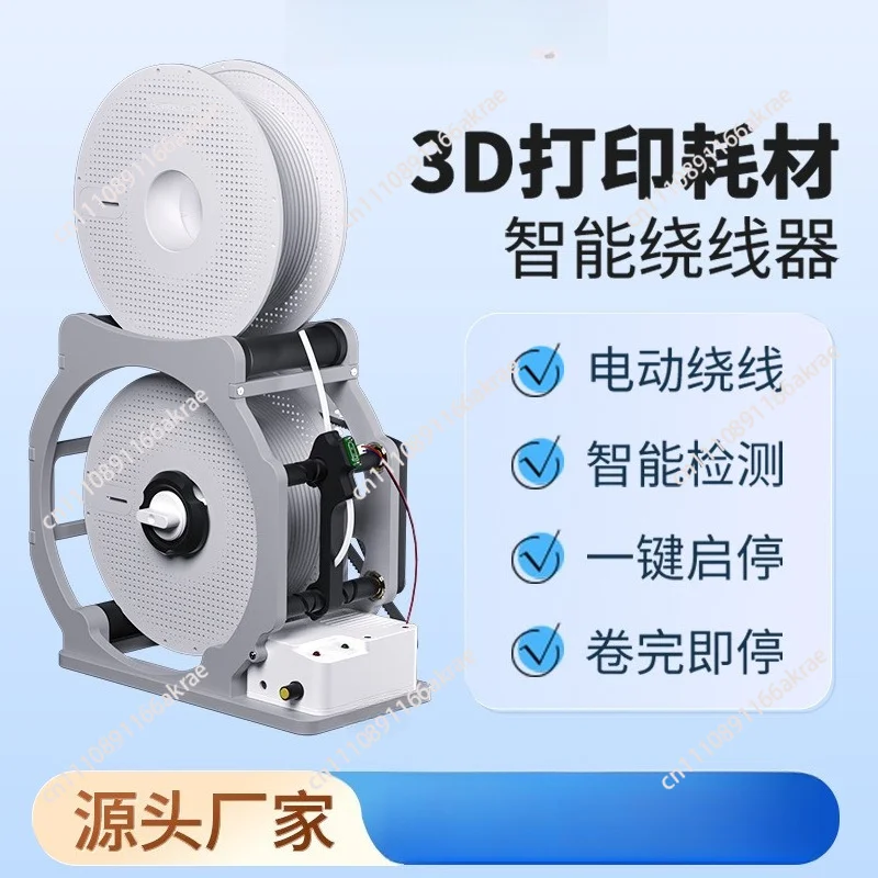 for Smart Wire Winding Machine 3D Printing Smart Electric Winding Machine Electric Smart Consumables Machine