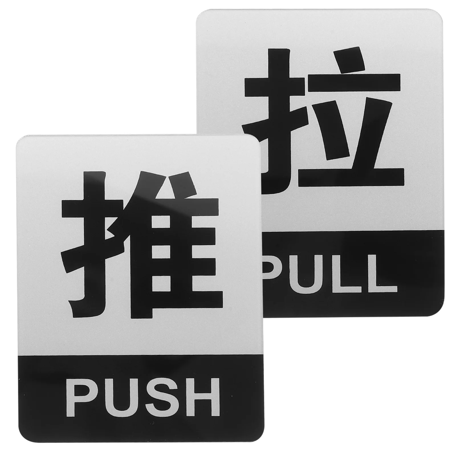 

1Set Push Pull Door Sign Warm Reminder Acrylic Material Suitable for Home Hotel Push and Pull Signs for Doors