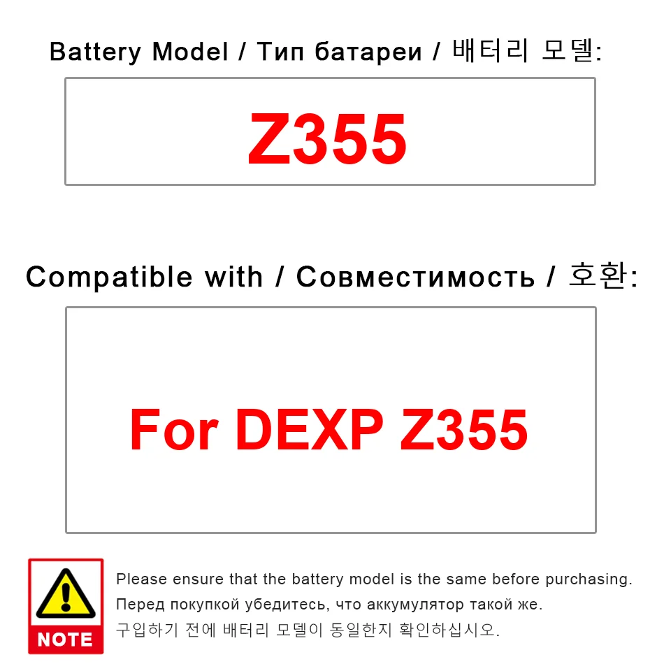 

2600Mah For Dexp Z355 High-Capacity Fast Charging Mobile Phone Battery