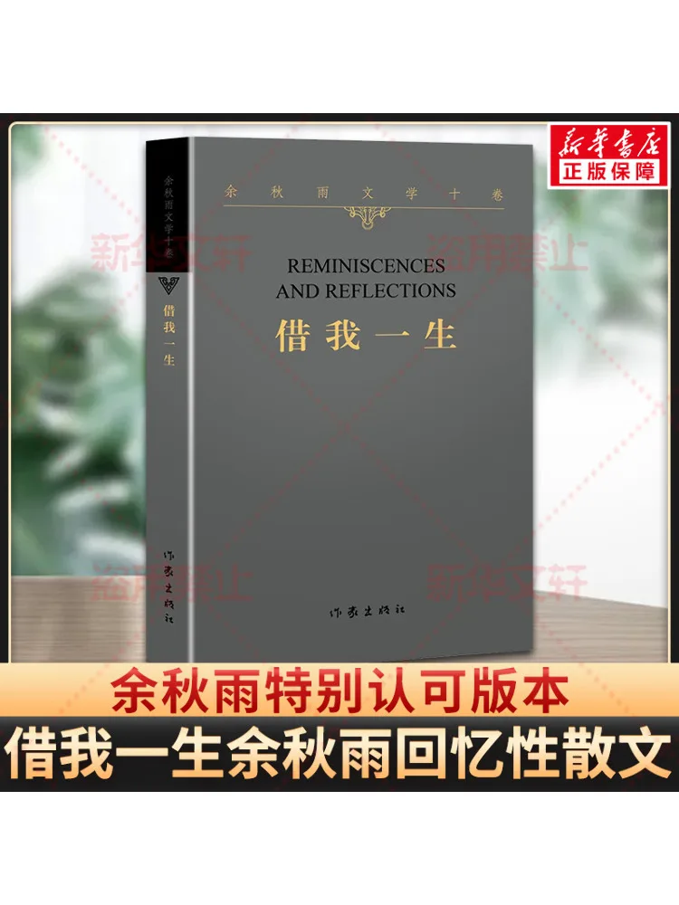 

Книга-Winshare Lend Me Your Life