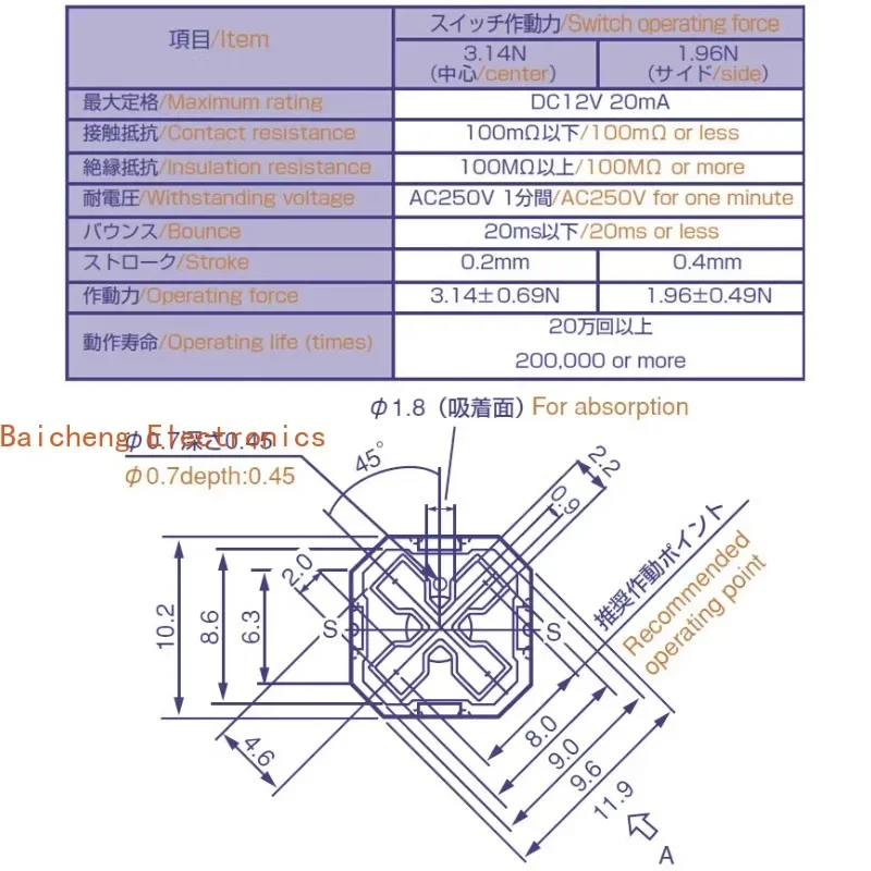 10PCS Surface mount 10 foot ultra-thin 10 * 10 five way button switch multifunctional 5-way operation button lightly touched