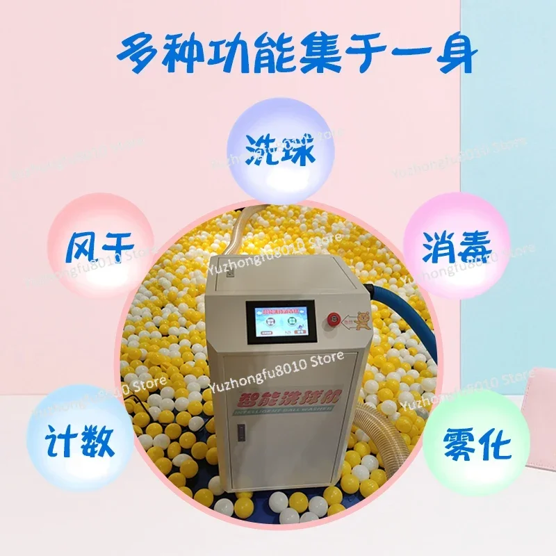 

Washing machine Bobo ball pool playground disinfection machine Sterilization integrated dry cleaning machine