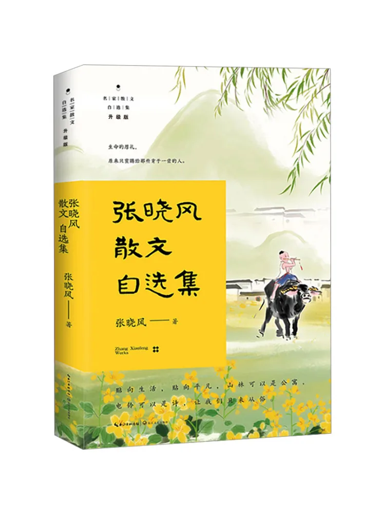 

Book-Winshare Selected Prose Collection By Zhang Xiaofeng