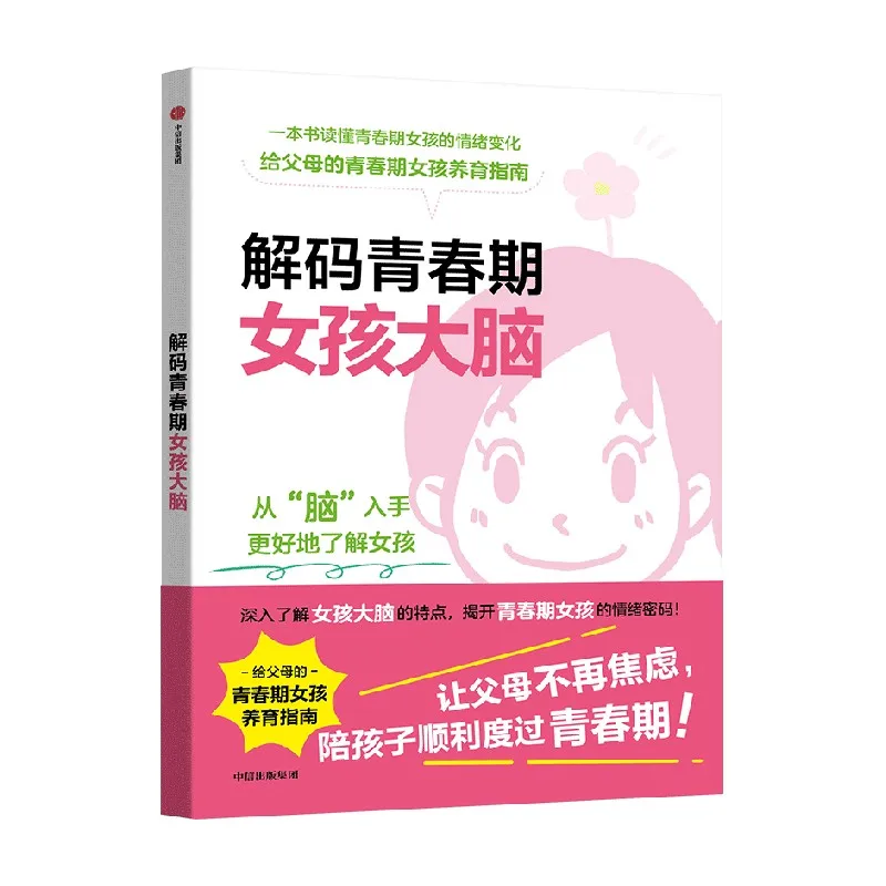 Dekodierung des Gehirns eines Teenager-Mädchens: Ein neurowissenschaftlicher Leitfaden zum Verständnis Ihrer Tochter
