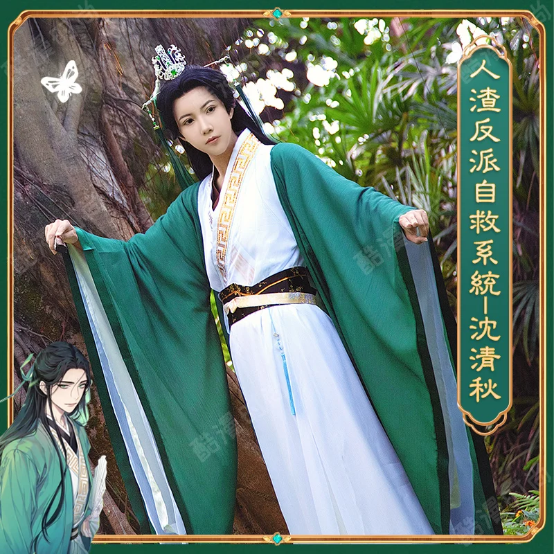 Anime The Scum Villain's Self-Saving System Shen Qingqiu Cos Costume Green Ancient Hanfu Full Set Cosplay Wig Role Play