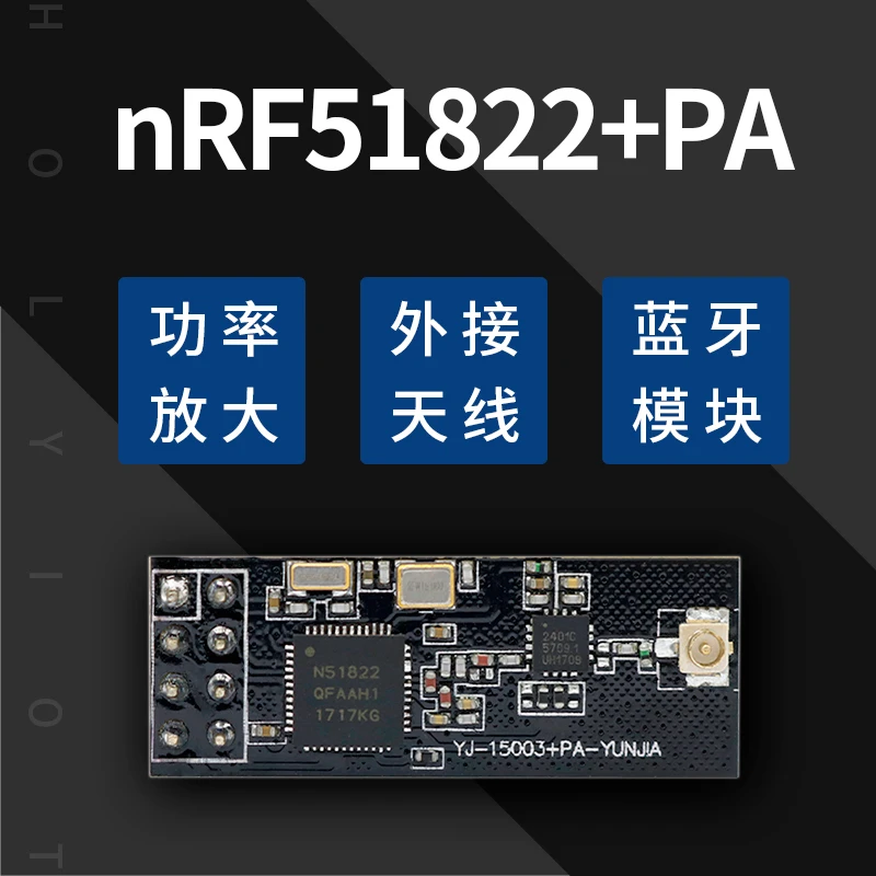 NRF51822+PA Module Bluetooth High Power BLE4.2 Low Power Loss Prevention Transparent Serial Wireless Meter Reading